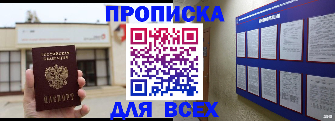 временная регистрация законно в Верхней Салде
