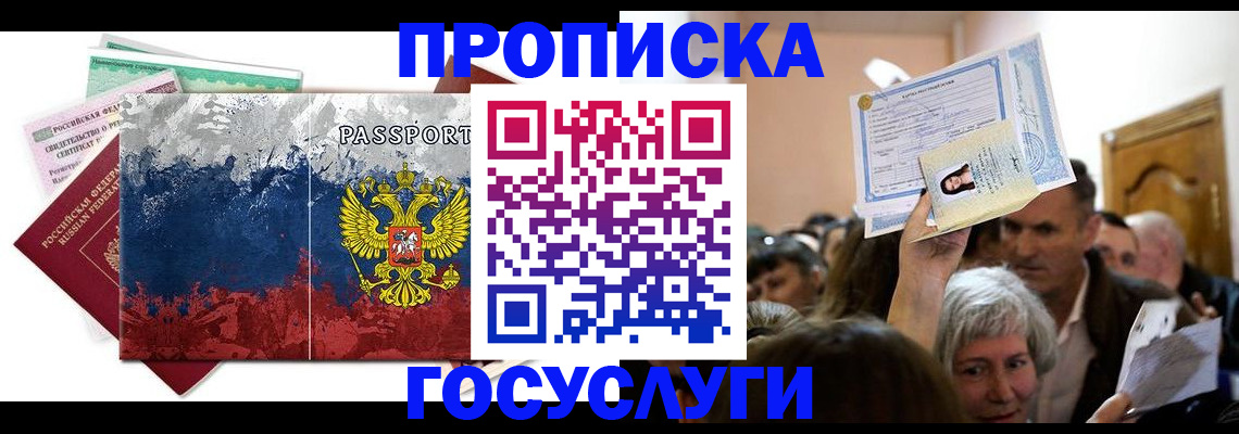 прописка ребенка в Верхней Салде