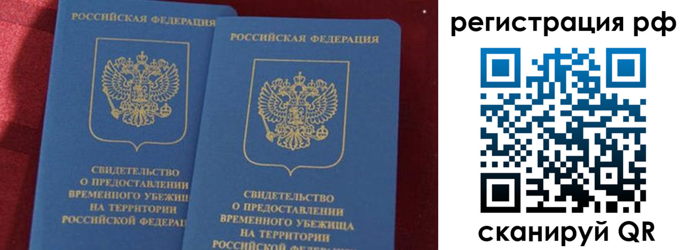 временная регистрация в квартире в Верхней Салде