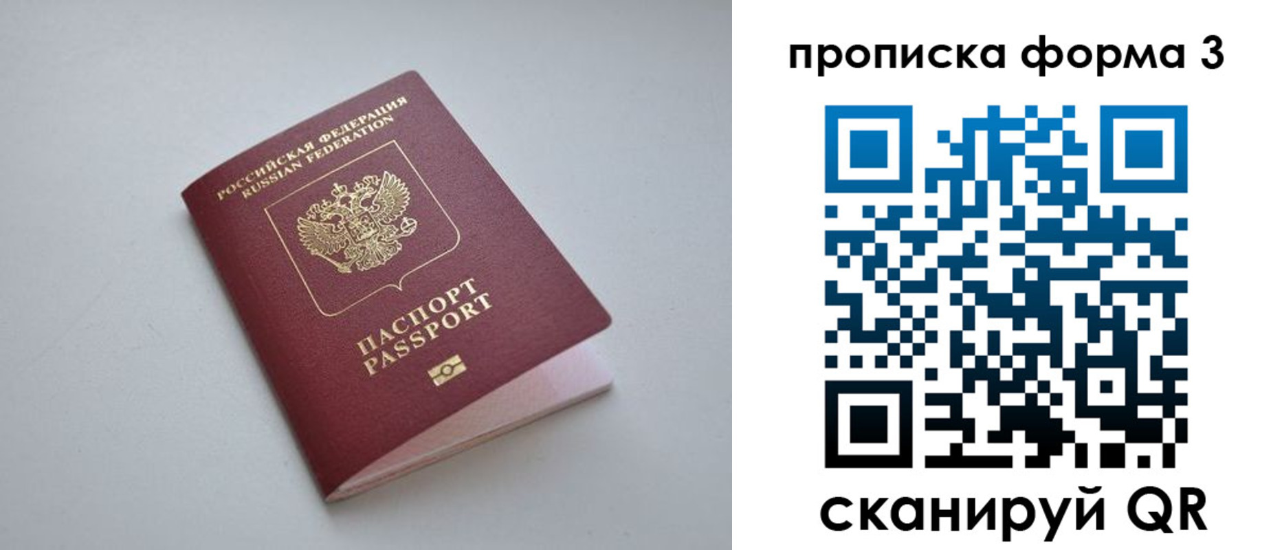 прописка для кредита в Верхней Салде