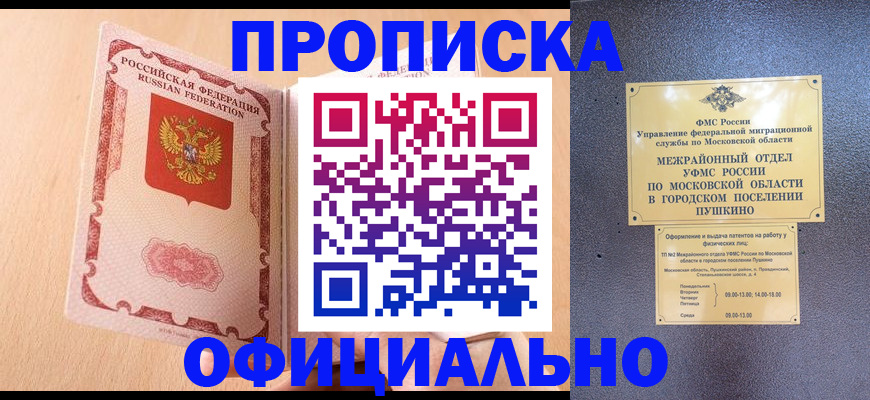 миграционный учет в Верхней Салде