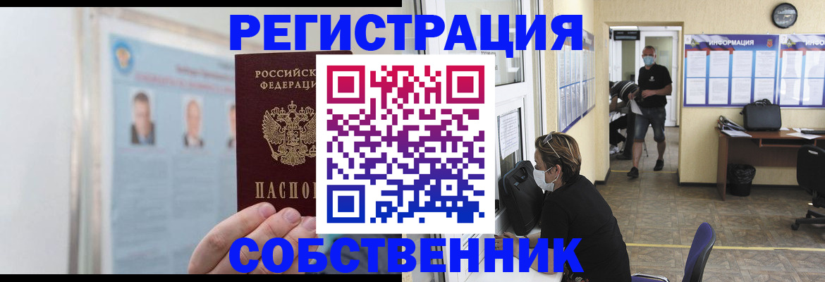 прописка от собственника в Верхней Салде