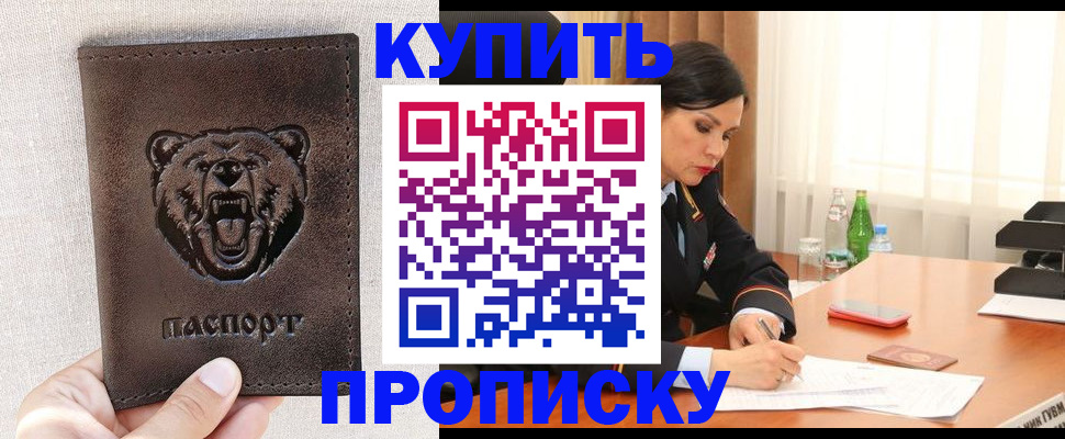 где прописаться в Верхней Салде