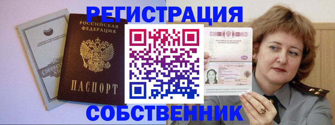 прописка паспорт в Верхней Салде