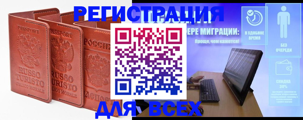 прописка штамп в Верхней Салде
