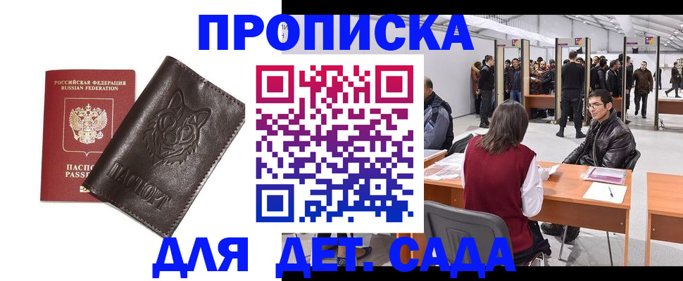 прописка штамп в Верхней Салде