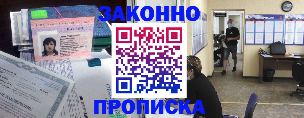 временная регистрация купить в Верхней Салде