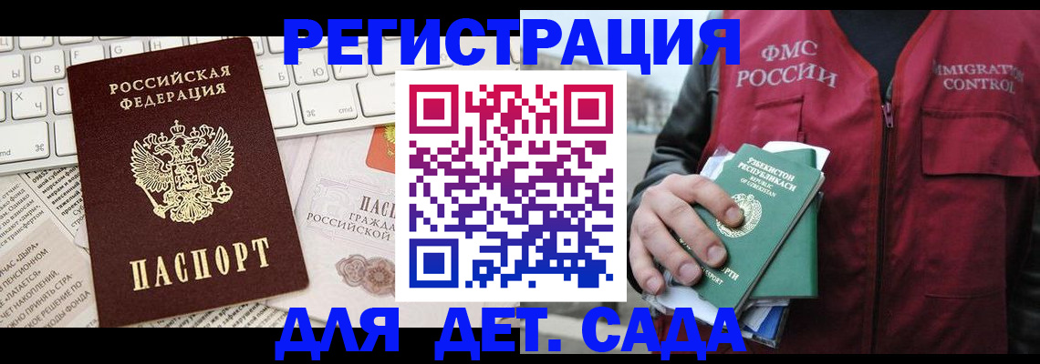 прописка в Верхней Салде