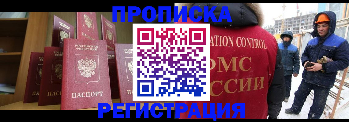 временная регистрация законно в Верхней Салде